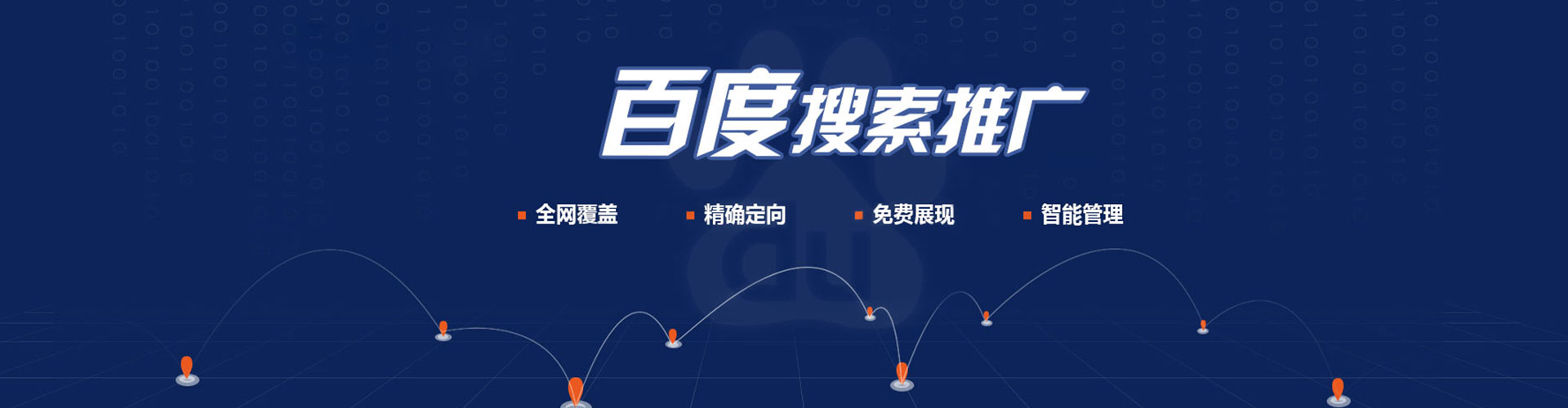 二连浩特竞价广告